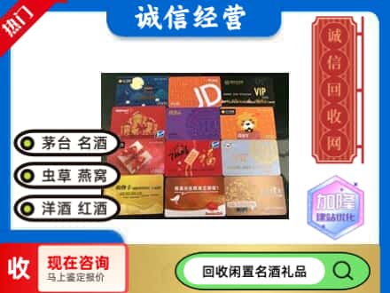 重庆市垫江回收购物卡
