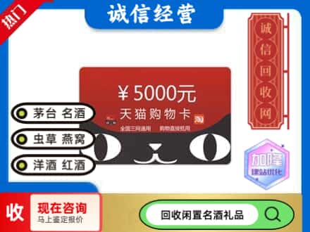 重庆市垫江回收天猫购物卡