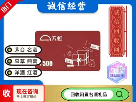 重庆市垫江回收天虹卡