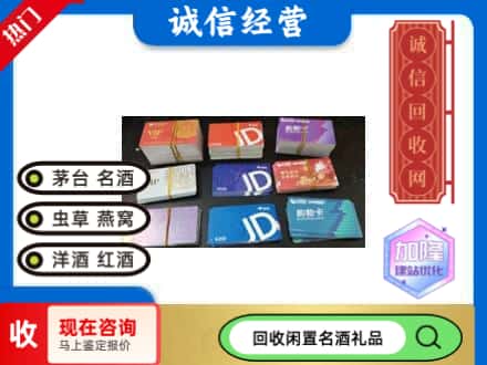 重庆市垫江回收商超卡