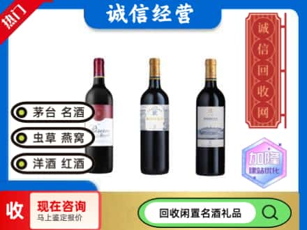 重庆市垫江回收拉菲红酒