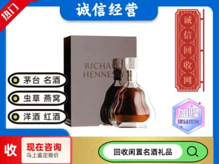 重庆市垫江回收李察洋酒